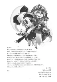 (C77) [Shichiroku Fortress (Shichiroku)] Youmu, Dakara Tsume ga Amai Toitte Iru no. (Touhou Project)