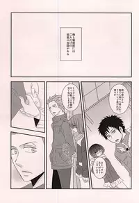 [adonis (Ichihana Mitsu)] Wagamama Ouji to Hoshigari Juusha (World Trigger)