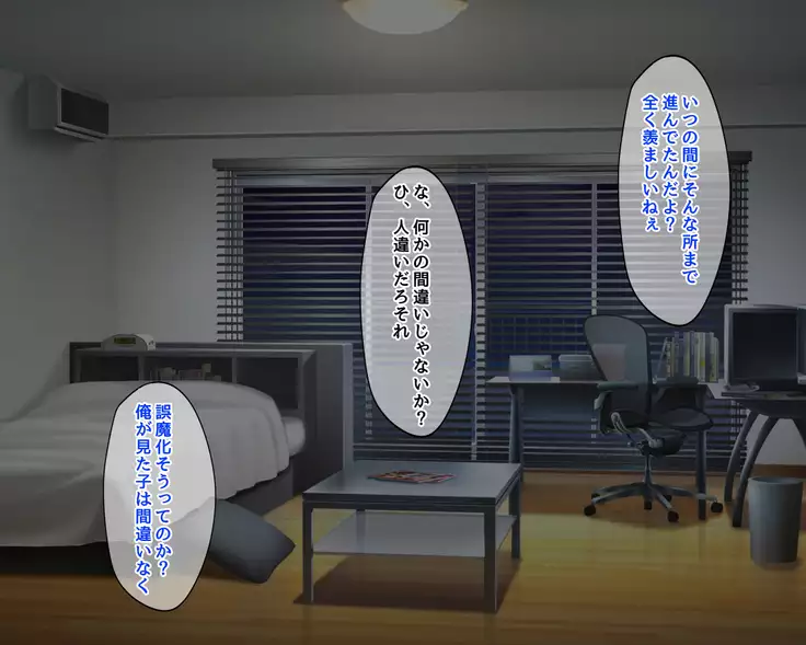 Saikin Osananajimi no Yousu ga Okashii to Omottara, Shiranai Otoko to Asedaku Sekkusu Shiteita