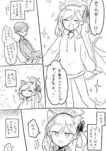 [Nekko] Takanashi【Guro】(Blue Archive)