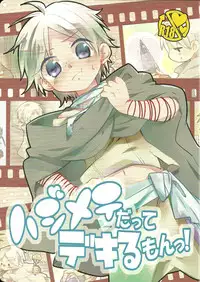 (HaruCC18) [W.O.S (Yui)] Hajimete Datte Dekiru Mon! (Magi: The Labyrinth of Magic)