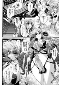 [Oohashi Takayuki] Akuma no Shitsumon