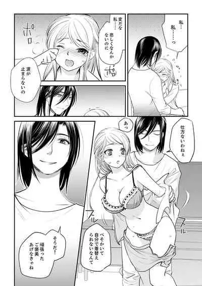 絶倫オネエはナカでイかせる~しゃぶり尽くすまで逃がしてあげない【完全版】