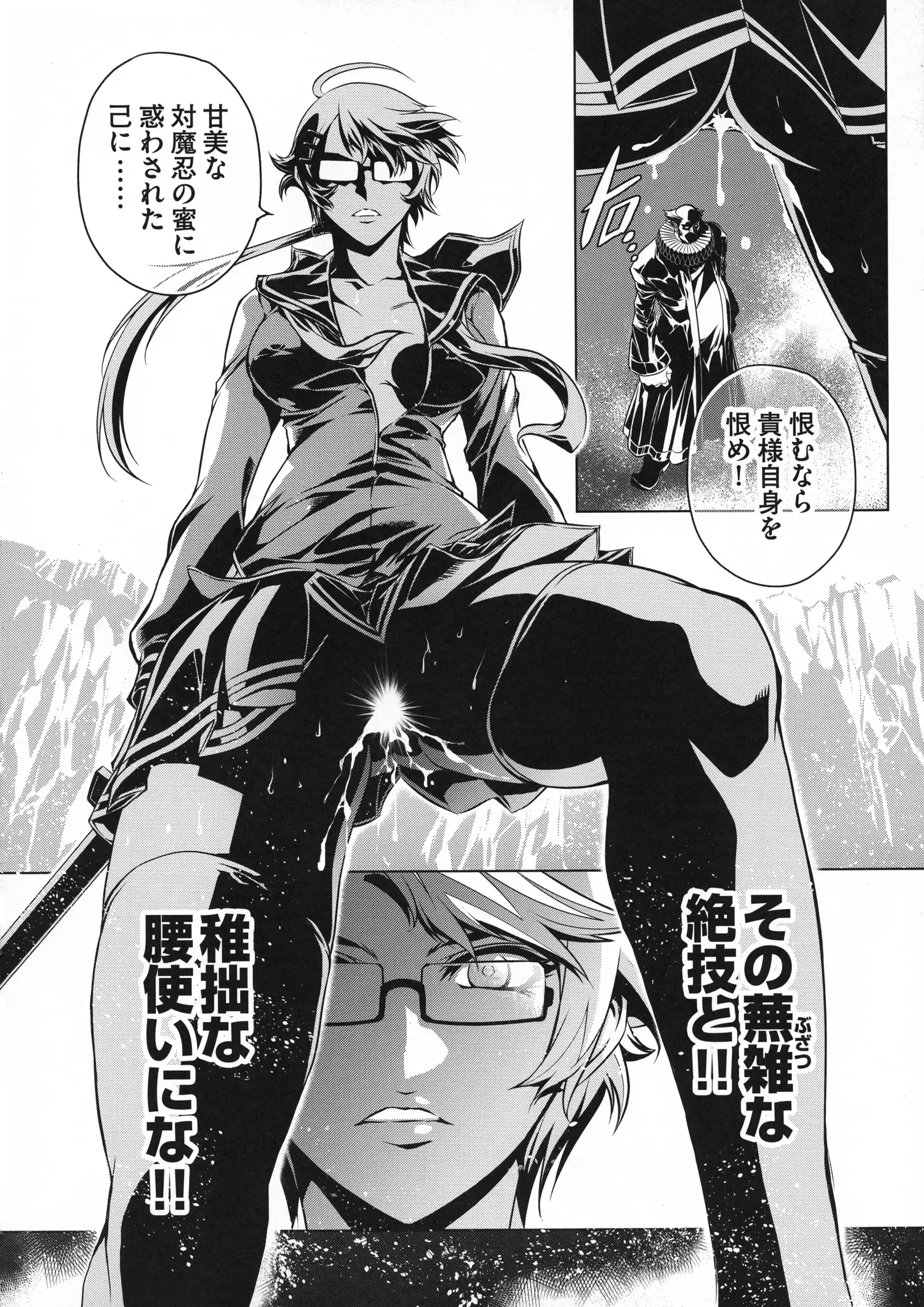 Taimanin Asagi 3 Gaiden ~ Honoubi Hisei Hen ~