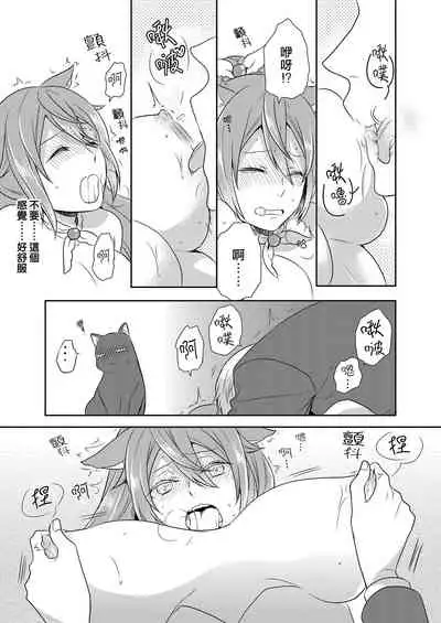 [Kachoufuugetsu] Mahou Shoujo-kei Danshi ~Sekai o Sukuu Ecchi na Houhou!~ Ch. 1 [Chinese] [熊崎玉子汉化组]