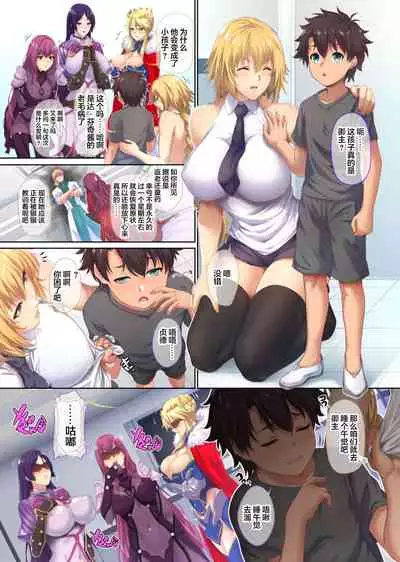 (C94) [Z.A.P. (Zucchini)] Ritsuka-kun no Sainan? Nerawareta Kohitsuji!! (Fate/Grand Order) [Chinese] [黎欧x新桥月白日语社汉化]