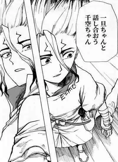 [Yukinko Market (Fuyuto)] Overflow (Dr.STONE)