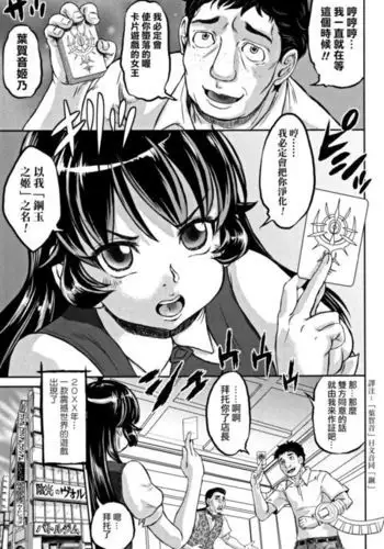 汚された聖泉 AFTERDARK