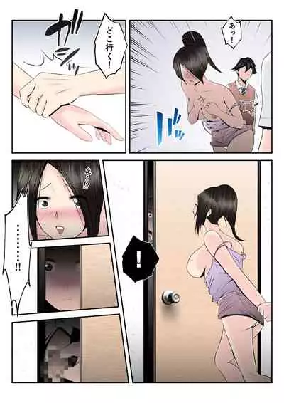 Haha wa Koshite Musuko ga Nozoki Miru Mae de Aku ● ● Tachi no Sukebe Yakko ● ni Ochita