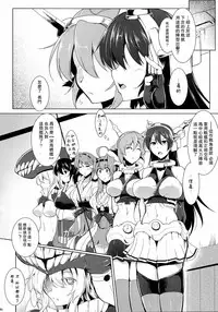 (C86) [C.R's NEST (C.R)] Kankourei 6 -Kanojo no kaeru Umi- (Kantai Collection -KanColle-) [Chinese] [无毒汉化组]