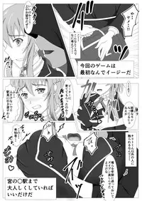 [Tree ga Muttsu (Mutuki Shin)] Senkou Yuugi (Sword Art Online)