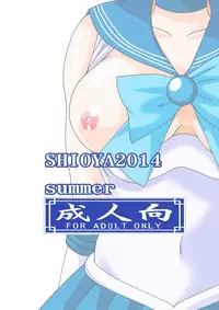 [Shioya (Shioya Maico)] Mercury-ke o Tsukete (Bishoujo Senshi Sailor Moon) [Digital]