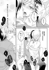 [Fukutoku Saori]Koisuru Nyotaika Chuuihou-Onna no ko no karada de nuresugiyabai-! Chapter 2 ichiban no shinyuu no...hazu