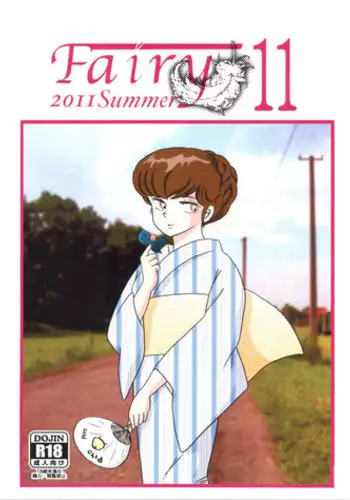 (C80) [Kaigetsudou (Jigoku Sensei Hirobe~)] Fairy 11 (Maison Ikkoku)