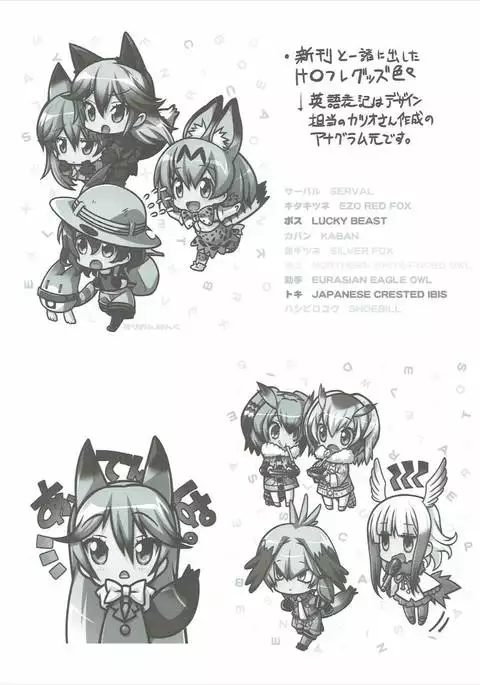 Kono Subarashii Loli Chara ni XX o!