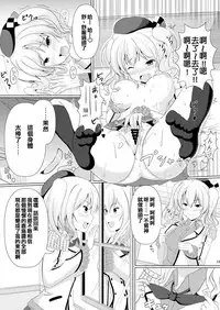 [Dschinghis Khan no Tamanegi wa Ore no Yome (Taniguchi-san)] Kashi Mashi 2 (Kantai Collection -KanColle-) [Chinese] [靴下汉化组] [Digital]