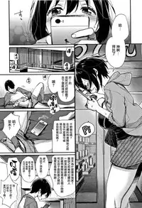 [MGMEE] Bokura no Etude - Our H Chu Do [Chinese] [無邪気漢化組]