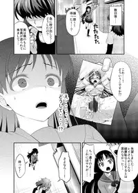 [Akapenguin (Asahina Hikage)] Nee Boku? Onee-chan-tachi to Issho ni Asonde kurenai? (Sailor Moon) [Digital]