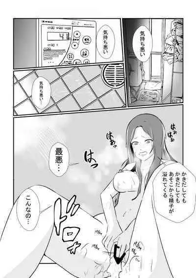 [Hyoui no Jikan] Tonari no Muteki no Hito ni Saiai no Tsuma wo...