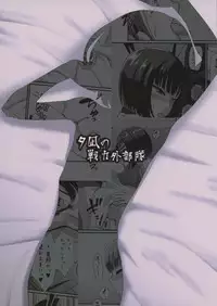 (C88) [Yuunagi no Senryokugai Butai (Nagi Ichi)] Mesu Kagura R (THE IDOLM@STER SideM) [English] [mysterymeat3]