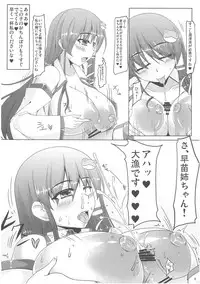 (SC52) [barista (Kirise Mitsuru)] Monolith (Touhou Project)