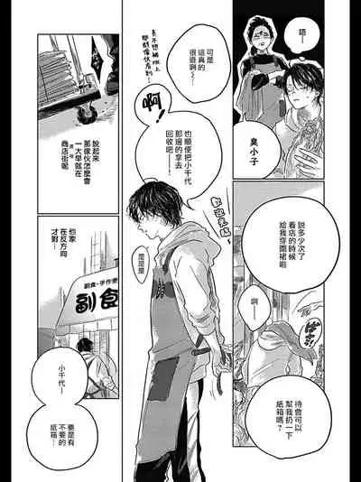 [Amamiya] Bokura no Tsuzuki | 我们的后续 Ch. 1-2 [Chinese] [冒险者公会] [Digital]