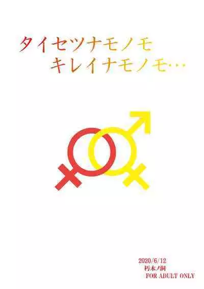 Nanoha Detonation Heroines R-18 Soushuuhen Ver.2