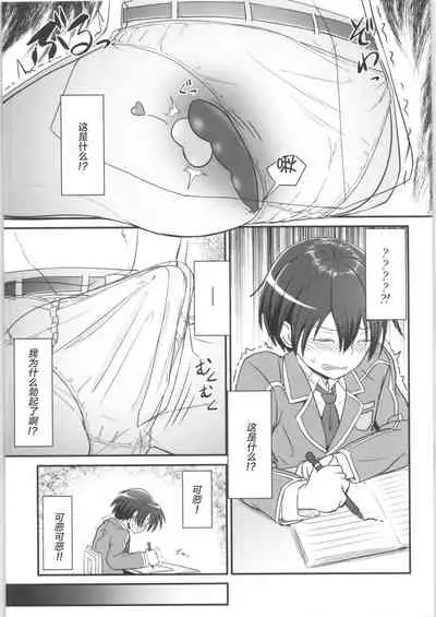 Kiriko Route Another #02