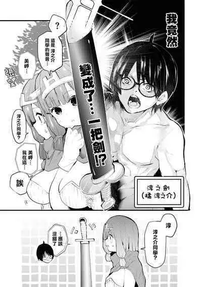 Nukian -Nukige mitai na Shima ni Sunderu Watashi wa Dousurya Ii desu ka?Comic Anthology 拔島官漫短篇集