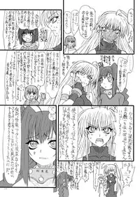 [Power Slide (Uttorikun)] Leaf Of Green 16 (Mahou Shoujo Lyrical Nanoha) [Digital]