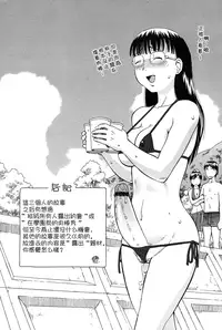 [Kiai Neko] Haniwari [Chinese] [污邪之影]