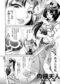 [U.R.C (Momoya Show-Neko)] U.R.C Maniax 4 (Dynasty Warriors, Sakura Taisen)