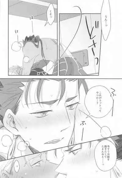 (Dai 35-ji ROOT 4 to 5) [HoneyTrap (Hiramaki)] Hatsujou Omega wa Unmei ni Aragaenai (Fate/Grand Order)