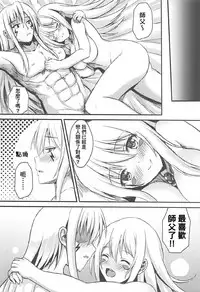 (C92) [Star-Dreamer Tei (Staryume)] Overlay Magic 2 (Yu-Gi-Oh!) [Chinese] [基德漢化組X靴下漢化組聯合漢化]