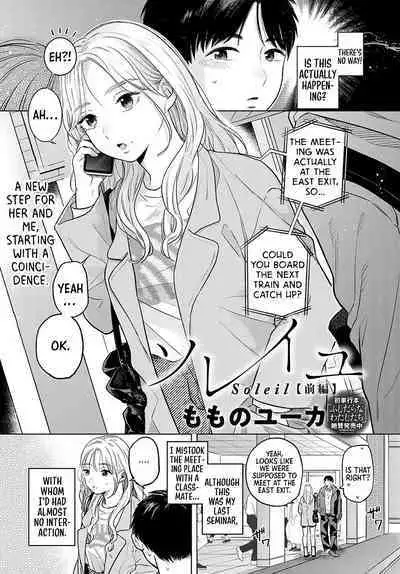 [Momono Yuuca] Soleil ~Zenpen~｜Soleil -Part 01- (COMIC Anthurium 2022-10) [English] [Sonarin迫] [Digital]