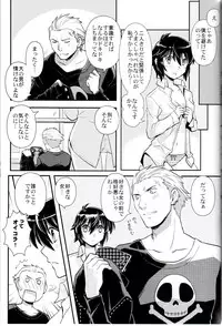 (COMIC1☆6) [Jam• Session (Ck j)] Hyper Counter! (Persona 4)