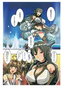(C89) [Trinity Kyoudan (Yukisaki MIALE, Saruanu)] Ryuujou Collection (Kantai Collection -KanColle-)