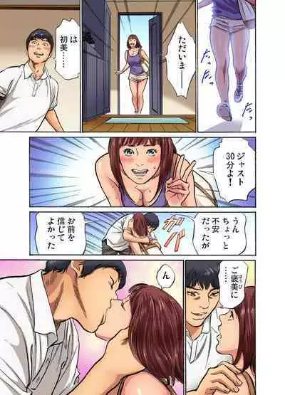 [Hazuki Kaoru] Gikei ni Yobai o Sareta Watashi wa Ikudotonaku Zecchou o Kurikaeshita (full color) 1-9 [Decensored]