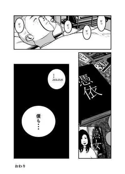 Hyoui Suru nara Kanemochi no Bakunyuu Babaa ni Kagiru! |	If you want to be possessed, it must be a rich hag with big tits!