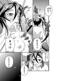 [Choukyori Dandou Keisan (Nanairo)] Tone Kai Ni n Keikaku (Kantai Collection -KanColle-) [Digital]