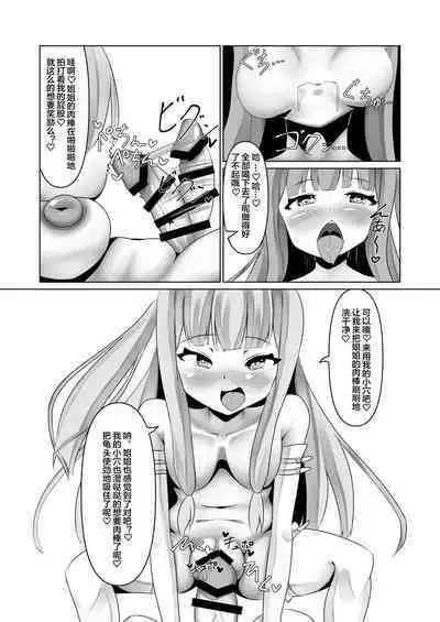 葵ちゃんの性処理玩具