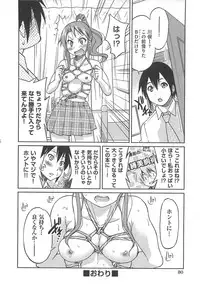 [Inoue Yoshihisa] Kousoku Ihan - Violate Restriction