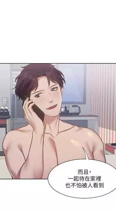 【周五连载】渴望:爱火难耐(作者:Appeal&格子17) 第1~19话