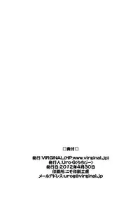 (COMIC1☆6) [VIRGINAL (Uro-G)] Rinmaru Jersey Musume (Lagrange: The Flower of Rin-ne) [Chinese] [靴下汉化组]