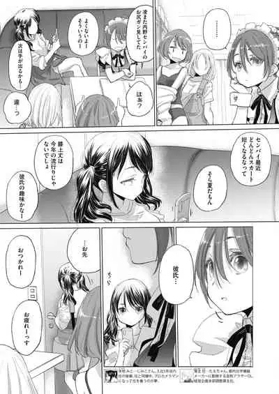 [Takahama Tarou, defeat ] Hengen Souki Shine Mirage THE COMIC 1 | 变幻装姬闪耀幻影 官方漫画第一卷 [Chinese] [退魔大叔用爱精译]