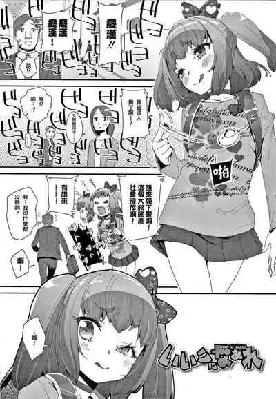 Mesu ni Umareta Omae ga Warui!!