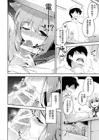 (Houraigekisen! Yo-i! 17Senme!) [Takoyaki-batake (Takoyaki)] Inyaduma wa Hatsujouki - Inyaduma is in Estrus (Kantai Collection -KanColle-) [Chinese] [无毒汉化组]