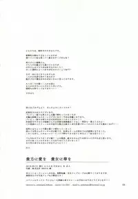 [Niratama (Sekihara, Hiroto)] Anata ni Ai o Anata ni Hana o - Let me give love to you, I will give a flower to you [Digital]