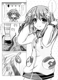 (C84) [Hajimari to Owari (Korikku)] Religious Fanatic (Hyperdimension Neptunia)