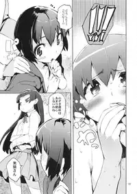 (C82) [Hyoco Road (Hyocorou)] O, Ore no Imouto ga Soushuuhen Kai (Ore no Imouto ga Konna ni Kawaii Wake ga Nai)